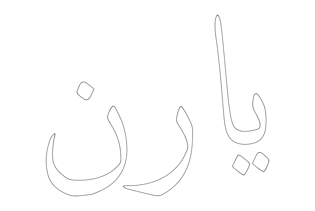 Detay Görüntüsü