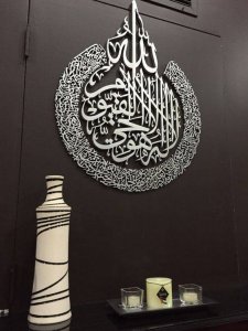 Ayatul Kürsi dxf dosyası