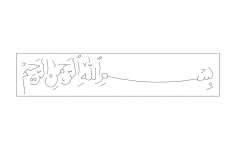 Bismillahirrahmanirrahim DXF Dosyası