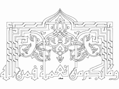 İslami Kaligrafi Vektör Sanatı dxf Dosyası