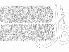 08-el-felak-113-1-5-940×654 dxf Dosyası