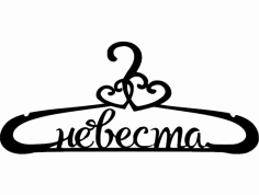 Nevesta DXF Dosyası