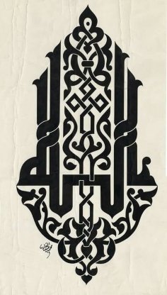 Allah İslami Sanat dxf Dosyası