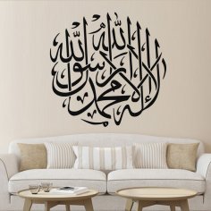 Şehadet İslam hat sanatı dxf dosyası