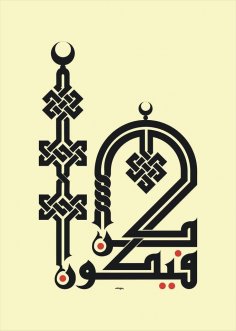 Ol der ve olur dxf Dosyası