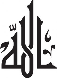 Allah Hat Sanatı DXF Dosyası