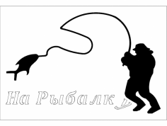 Balık avına DXF dosyası