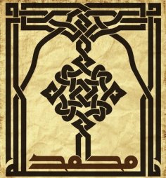 Allah-Muhammed dxf Dosyası