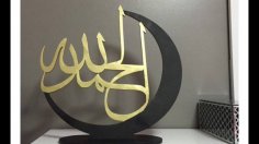 Elhamdulillah DXF Dosyası