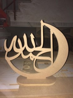 Elhamdulillah DXF Dosyası