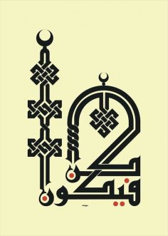 İslami Sanat Arapça Font DXF Dosyası
