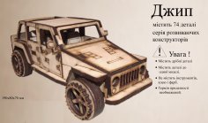 Jeep 3D Puzzle Ücretsiz Vektör