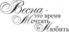 Vesna Ücretsiz Vektör