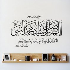 Darood Şerif Kaligrafisi Vektörü Ücretsiz Vektör
