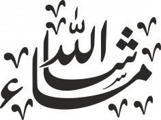 Maşallah Vektör Ücretsiz Vektör