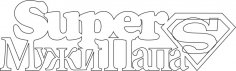 Süper Logo Vektörü Ücretsiz Vektör