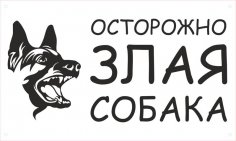 Dikkat Köpek Var Etiketi Ücretsiz Vektör