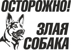 Dikkat Köpek Var Ücretsiz Vektör