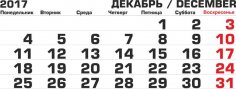 2018 Takvim Şablonu Ücretsiz Vektör