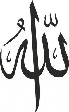 Allah Lafzı dxf Dosyası