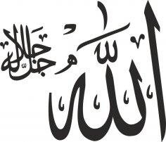 Allah'ın Adı Vektör Çizimi dxf Dosyası