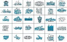 Ramazan Kerim Tipografi Vektör Logosu Ücretsiz Vektör