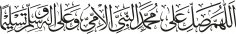 Durood Şerif Kaligrafisi Ücretsiz Vektör