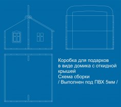 Korobka-Domik Ücretsiz Vektör