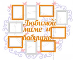 Ramochki Ücretsiz Vektör