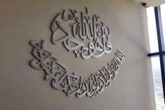 O, Allah'tır, birdir" DXF Dosyası