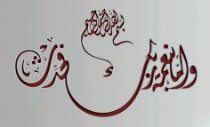 Rabbinin nimetiyle DXF Dosyası