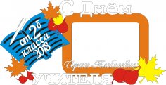 Ücretsiz Uchitelyu Listya Vektörü