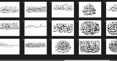 Kur'an ayetleri vektörel 2 PDF dosyası