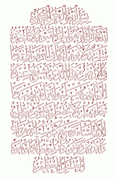 Ayet-el Kürsi DXF Dosyası