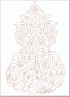 Rahmân ve Rahîm olan Allah'ın adıyla. DXF Dosyası