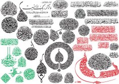 Adobe Illustrator'da Yaratıcı Arapça Kaligrafi Ücretsiz Vektör