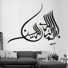Bismillahirrahmanirrahim İslami Kaligrafi Sanatı Ücretsiz Vektör
