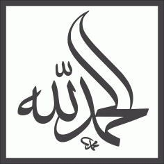 Elhamdulillah DXF Dosyası