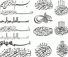 Bismillahirrahmanirrahim Logo Vektör Ücretsiz Vektör