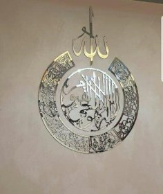 İslami Kaligrafi Sanatı DXF Dosyası