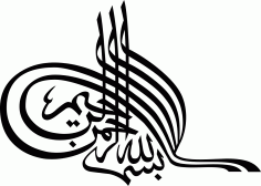 Bismillahirrahmanirrahim Vektör Ücretsiz Vektör