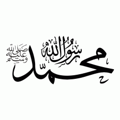 Muhammed Kaligrafisi Vektör Ücretsiz Vektör