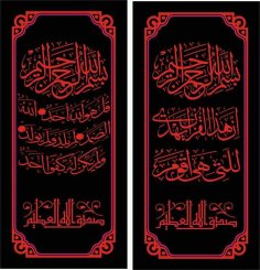 İhlas Suresi İslami hat sanatı ücretsiz vektör