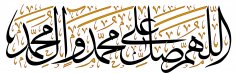 Allah'ım! Efendimiz Muhammed'e, âline ve tüm ashabına salât ve selâm eyle. DXF Dosyası