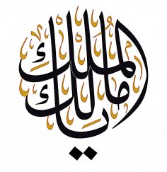 Ey mülkün sahibi DXF Dosyası