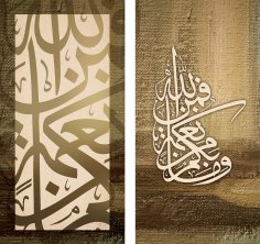 Size ulaşan her nimet Allah'tandır.