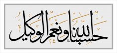 Hasbunallahu ve ni'mel vekil PDF Dosyası