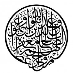 Allah, iman edip salih ameller işleyenlere, onlar için bir bağışlanma ve büyük bir ecir olduğunu vadetti. DXF Dosyası