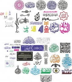 Kur'an Ayetleri İslami Vektör Sanatı Ücretsiz Vektör