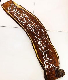 Zekeriya ne zaman mihraba girse, yanında bir rızık bulurdu DXF Dosyası.